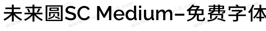 未来圆SC Medium字体转换
